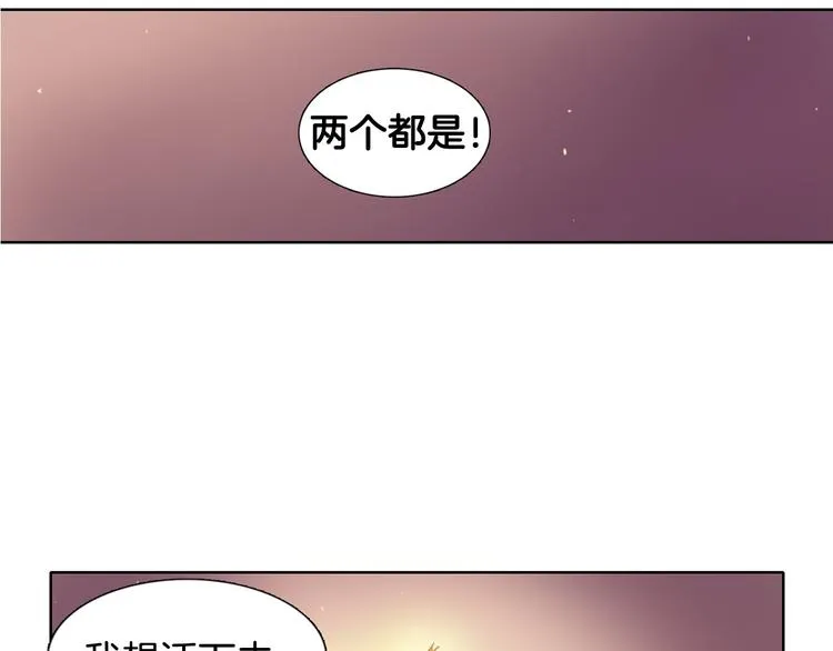 第3话 我是假的 第71页