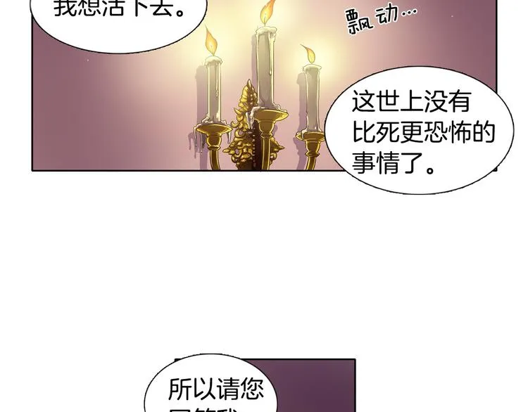 第3话 我是假的 第72页
