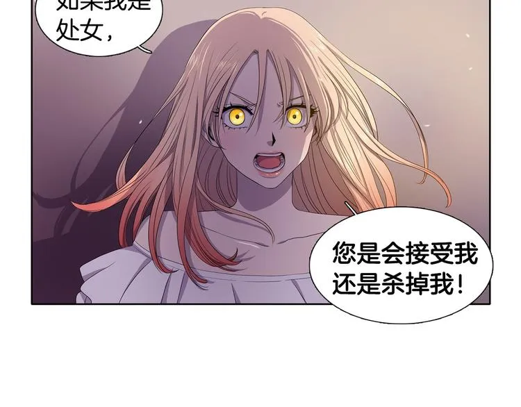 第3话 我是假的 第74页