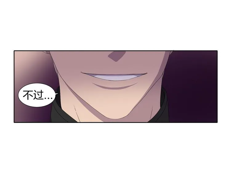 第3话 我是假的 第78页