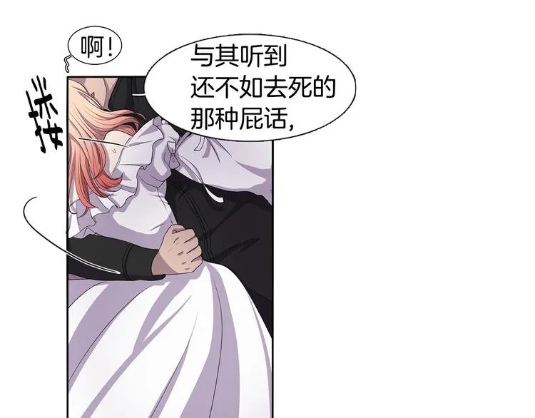 第3话 我是假的 第79页