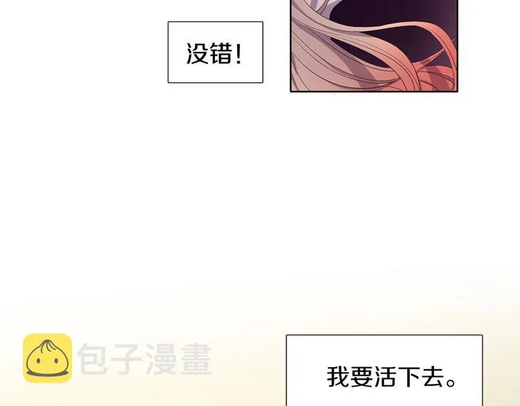 第3话 我是假的 第81页