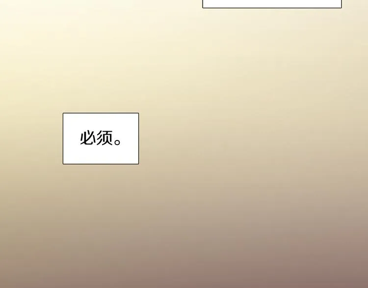 第3话 我是假的 第82页