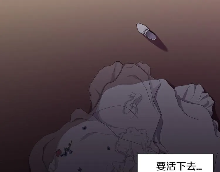 第3话 我是假的 第83页