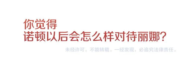 第3话 我是假的 第85页