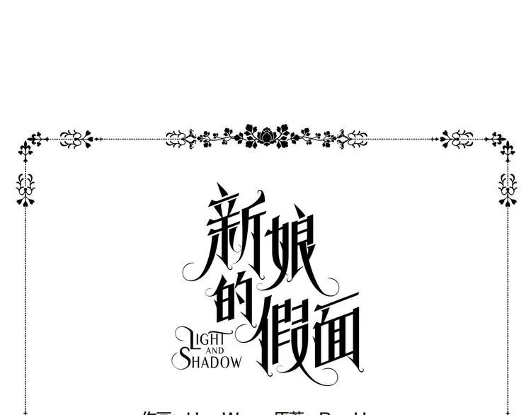 第4话 我会保护你 第7页