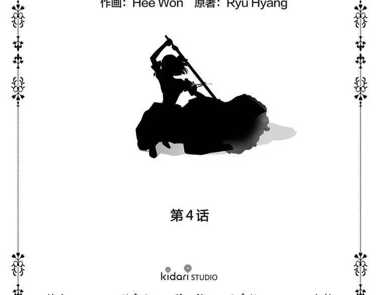 第4话 我会保护你 第8页