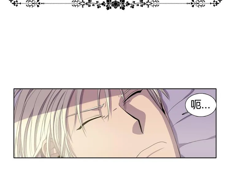 第4话 我会保护你 第9页