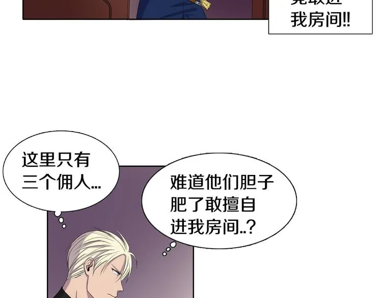 第4话 我会保护你 第19页