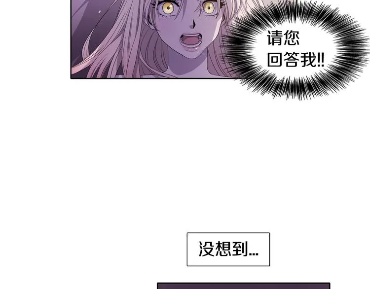 第4话 我会保护你 第22页