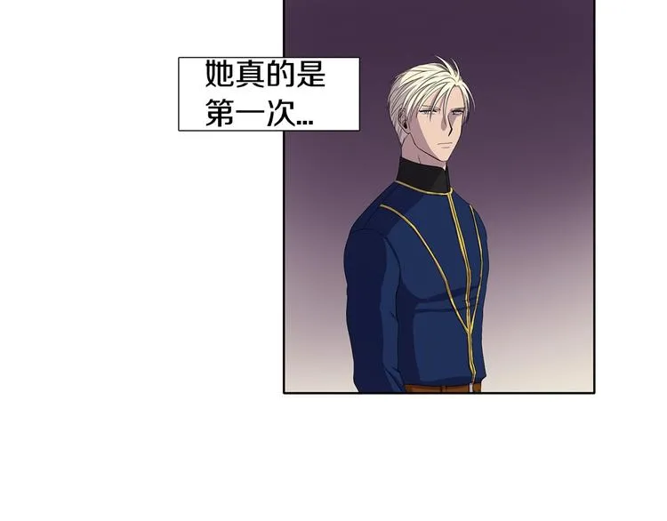 第4话 我会保护你 第23页
