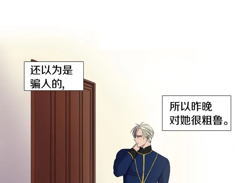 第4话 我会保护你 第24页
