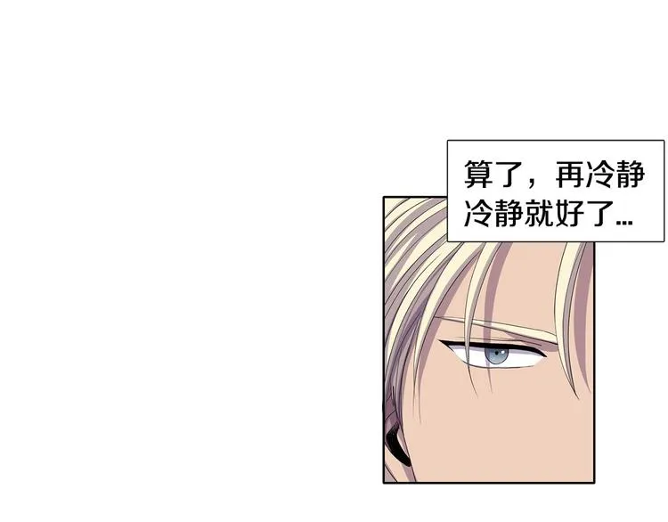 第4话 我会保护你 第27页