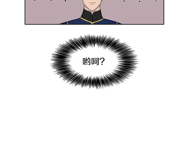 第4话 我会保护你 第30页