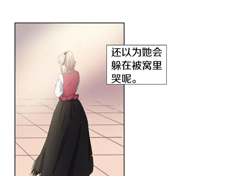 第4话 我会保护你 第31页