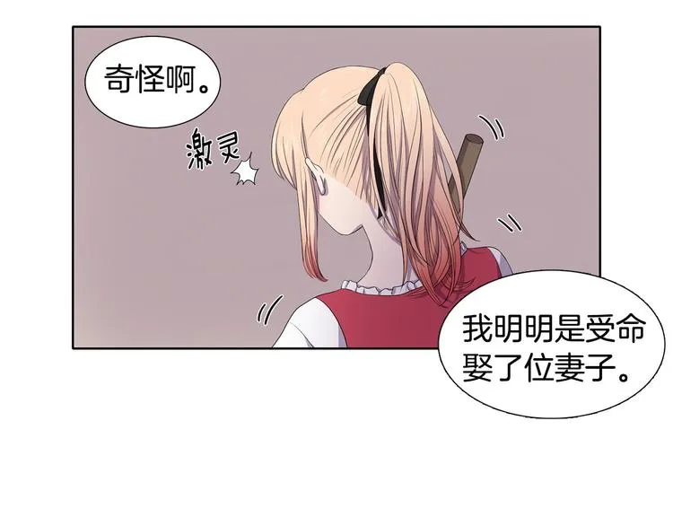 第4话 我会保护你 第35页