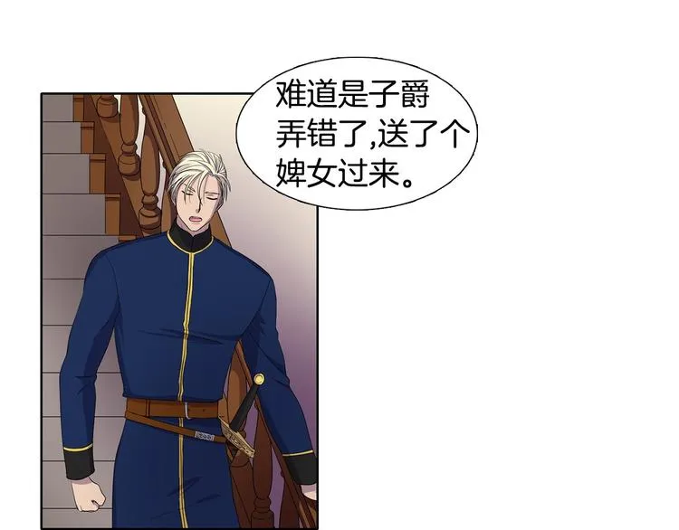 第4话 我会保护你 第36页