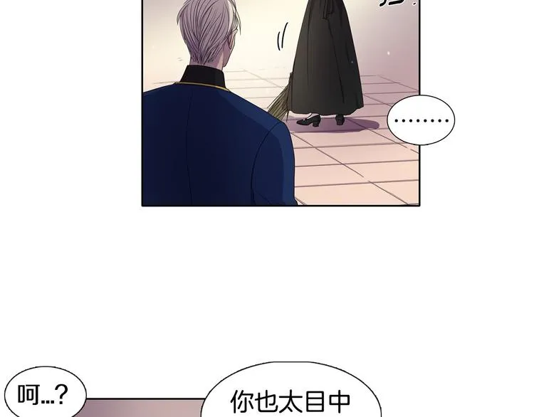 第4话 我会保护你 第40页