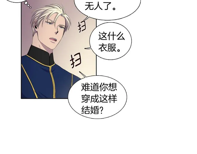 第4话 我会保护你 第41页