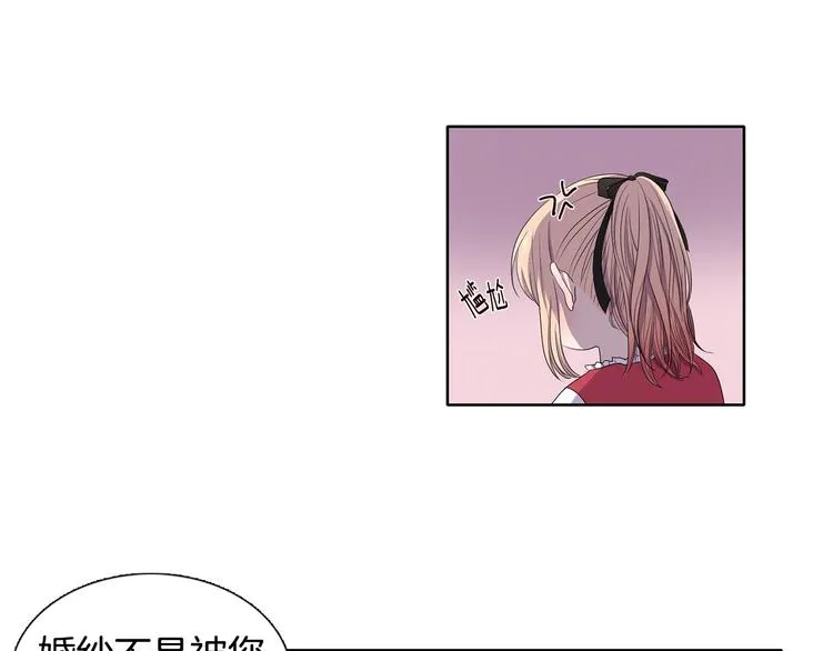第4话 我会保护你 第42页