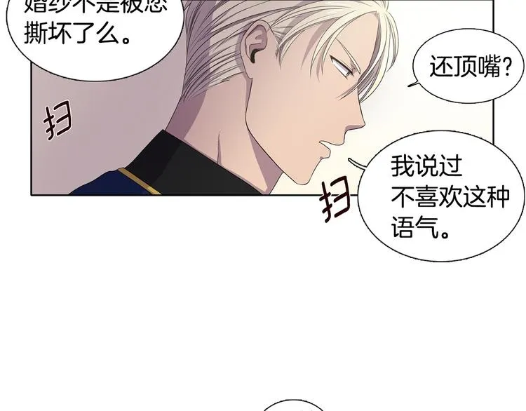 第4话 我会保护你 第43页