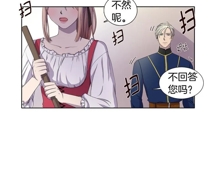 第4话 我会保护你 第44页