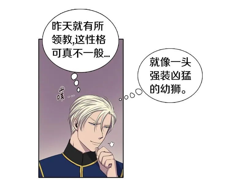 第4话 我会保护你 第45页