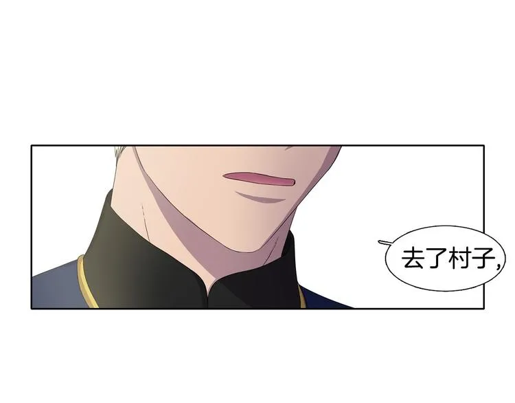 第4话 我会保护你 第47页