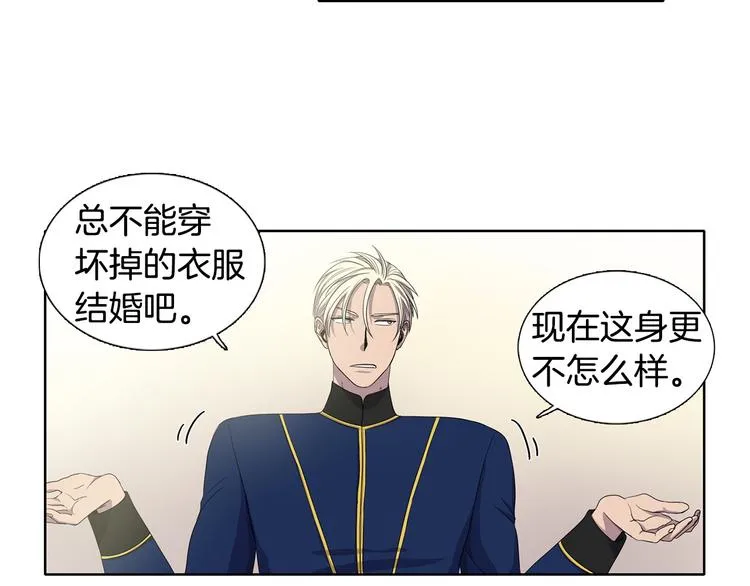 第4话 我会保护你 第50页