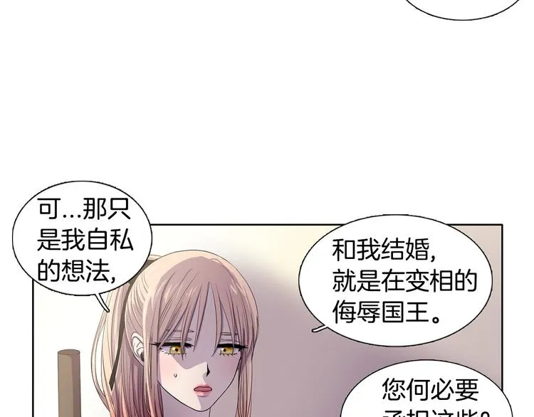 第4话 我会保护你 第52页