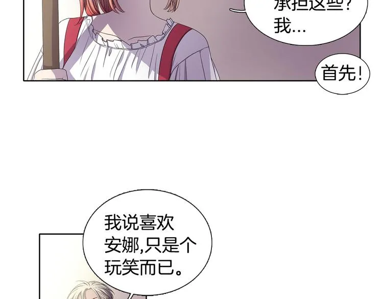 第4话 我会保护你 第53页