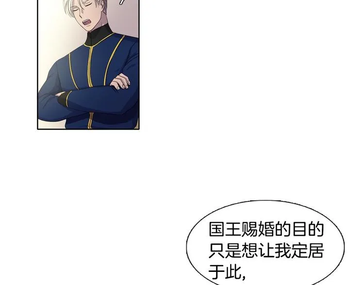 第4话 我会保护你 第54页
