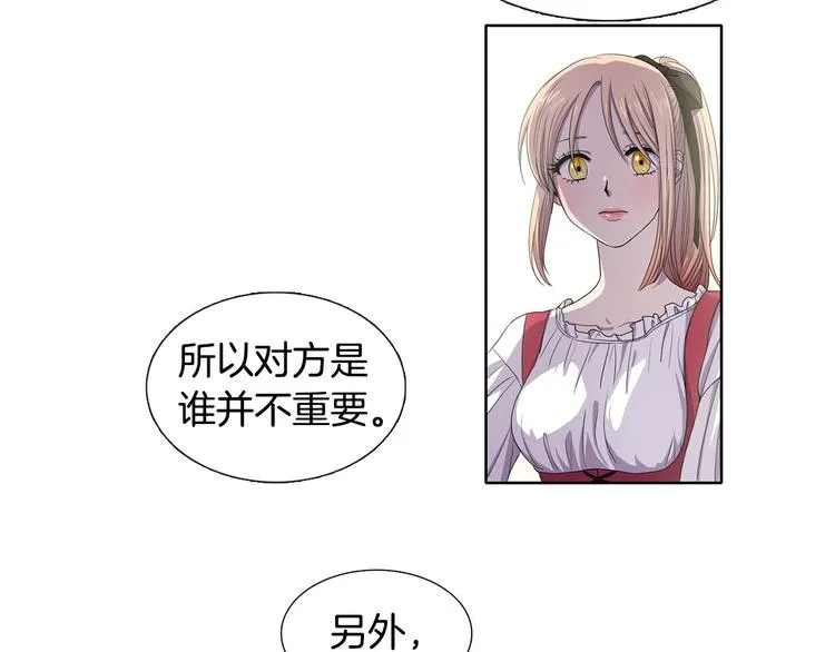 第4话 我会保护你 第55页