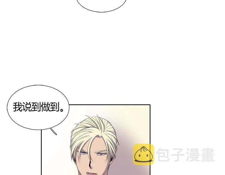 第4话 我会保护你 第56页