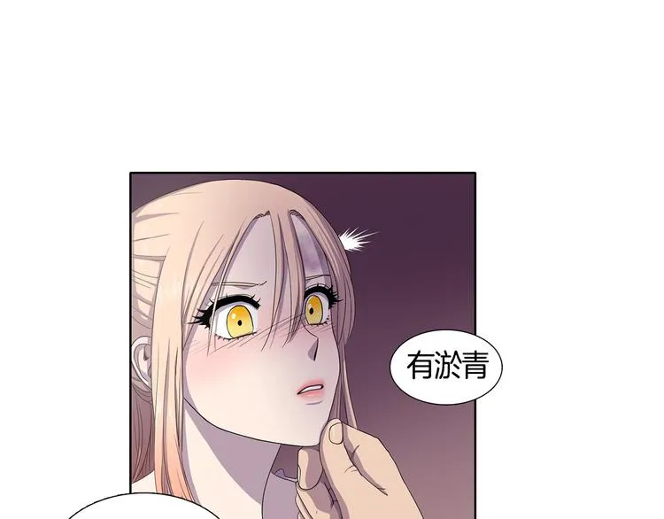 第4话 我会保护你 第61页