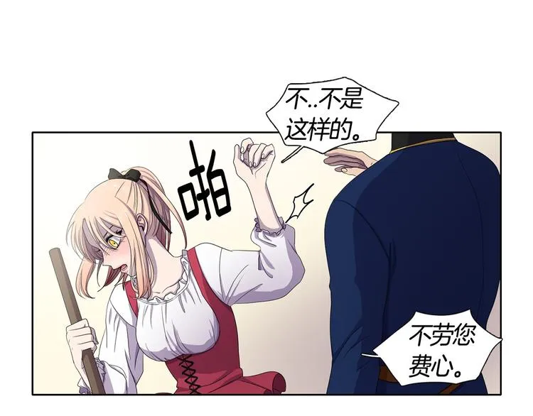 第4话 我会保护你 第63页