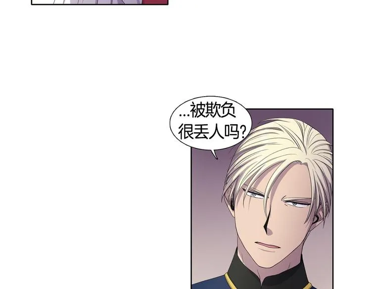 第4话 我会保护你 第65页