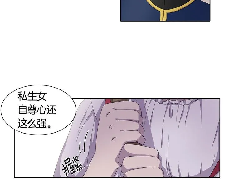 第4话 我会保护你 第66页