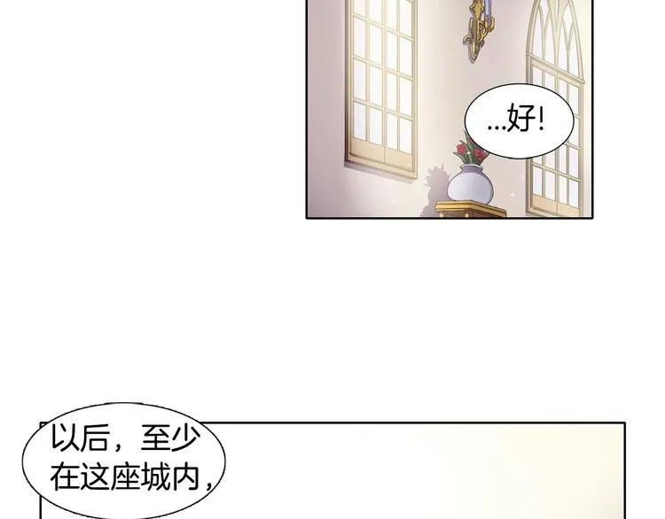 第4话 我会保护你 第69页