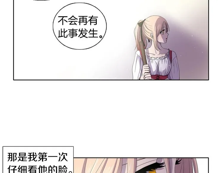 第4话 我会保护你 第70页