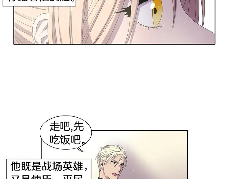 第4话 我会保护你 第71页