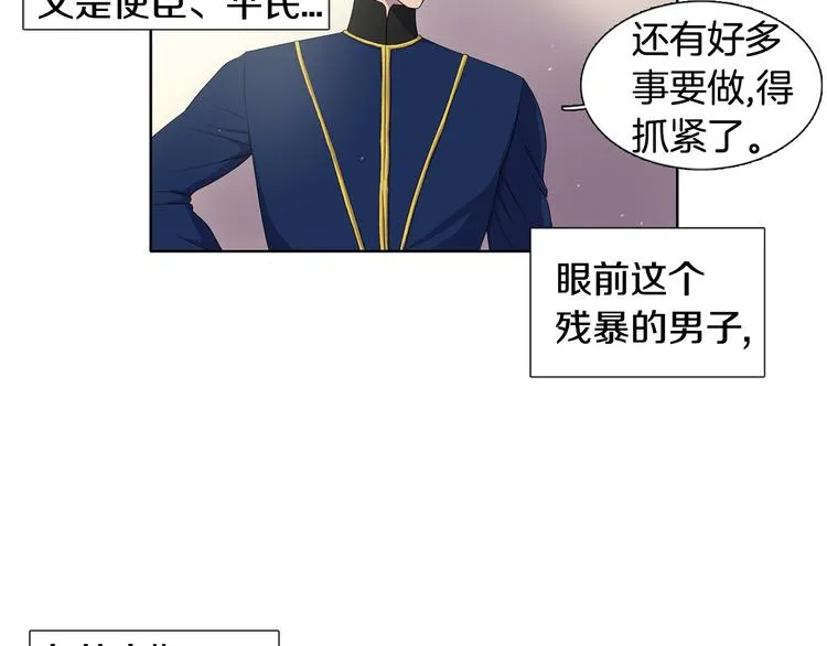 第4话 我会保护你 第72页
