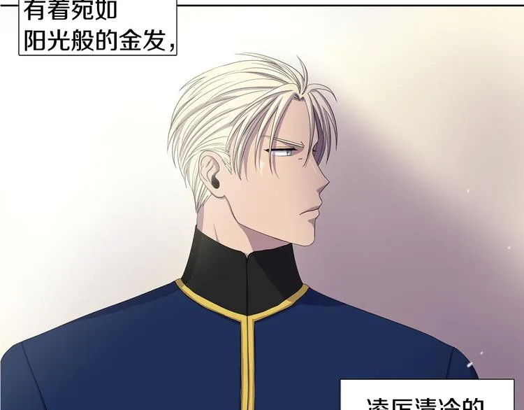 第4话 我会保护你 第73页
