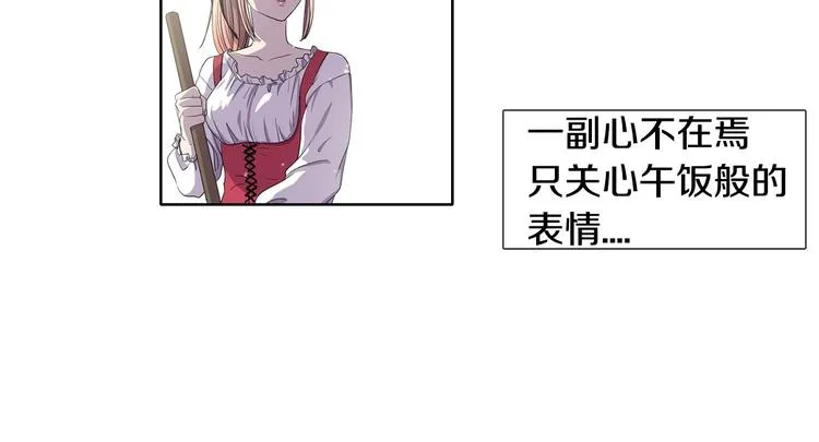 第4话 我会保护你 第75页
