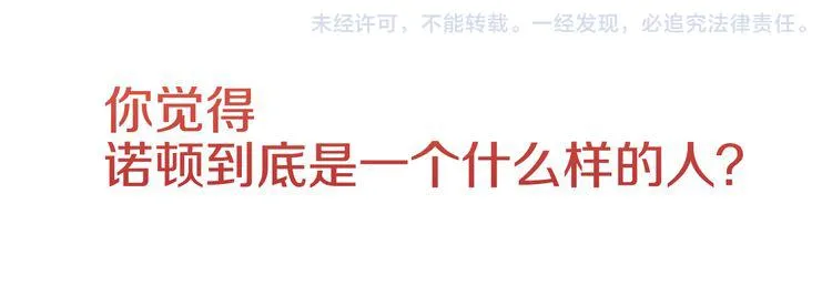 第4话 我会保护你 第76页