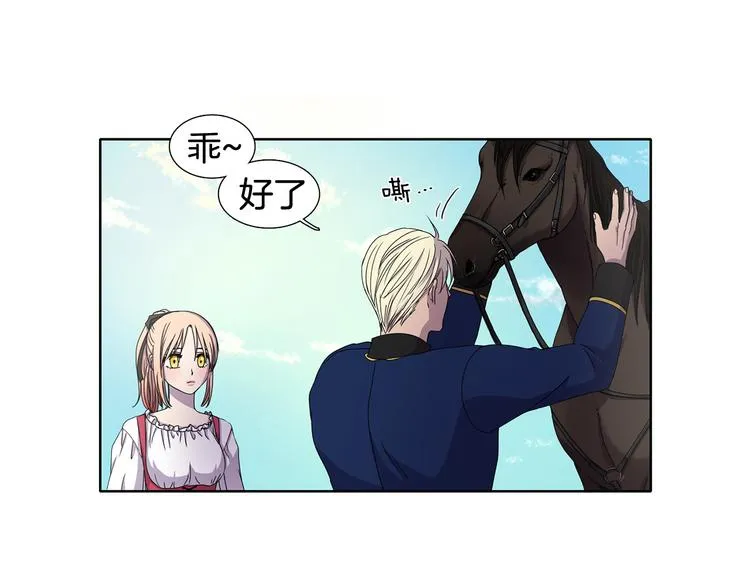 第5话 温柔的另一面 第2页