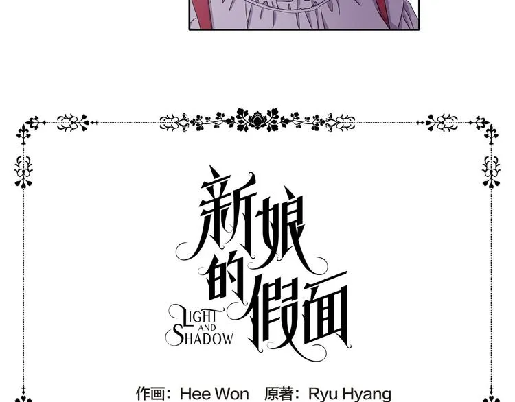 第5话 温柔的另一面 第4页