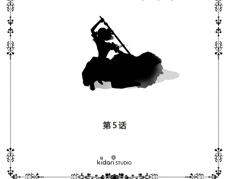 第5话 温柔的另一面 第5页