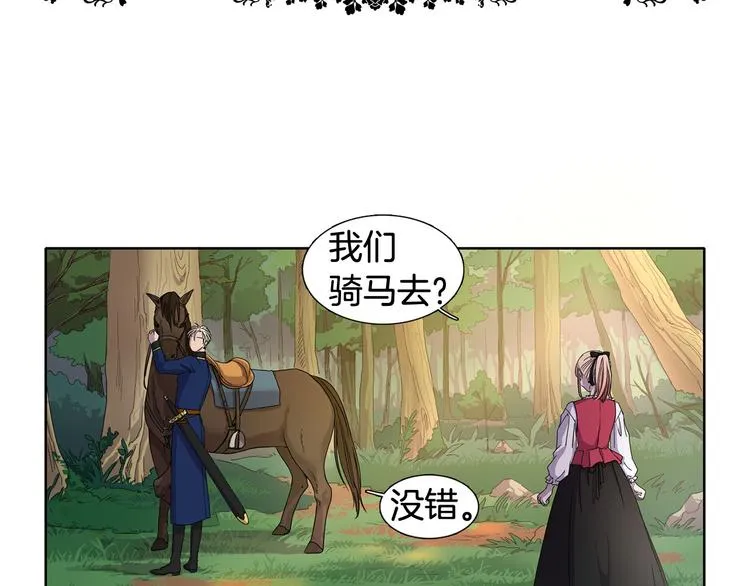 第5话 温柔的另一面 第6页