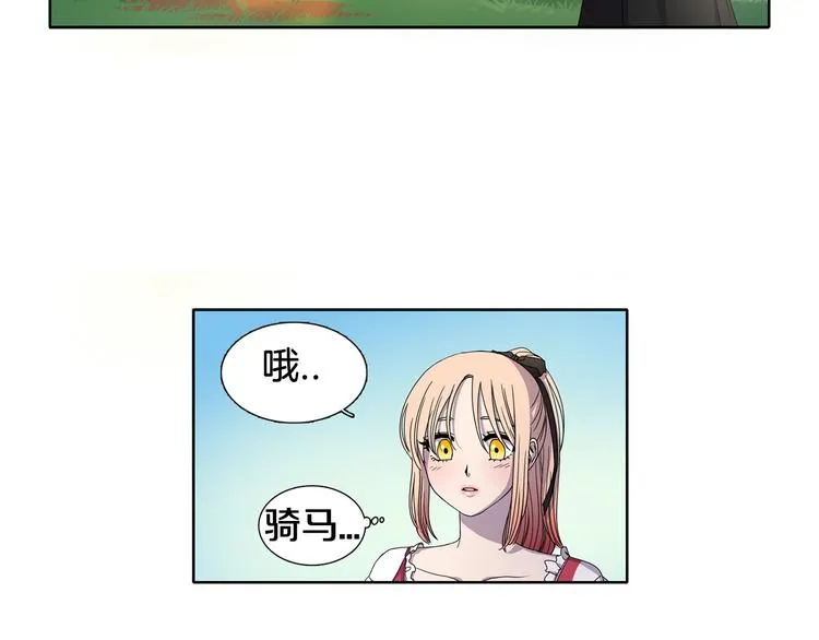 第5话 温柔的另一面 第7页